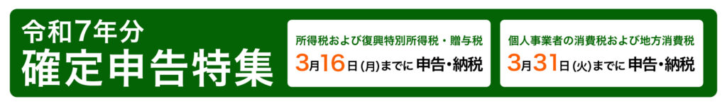 ふるさと納税ワンストップ特例とは?5自治体・確定申告との違いを解説