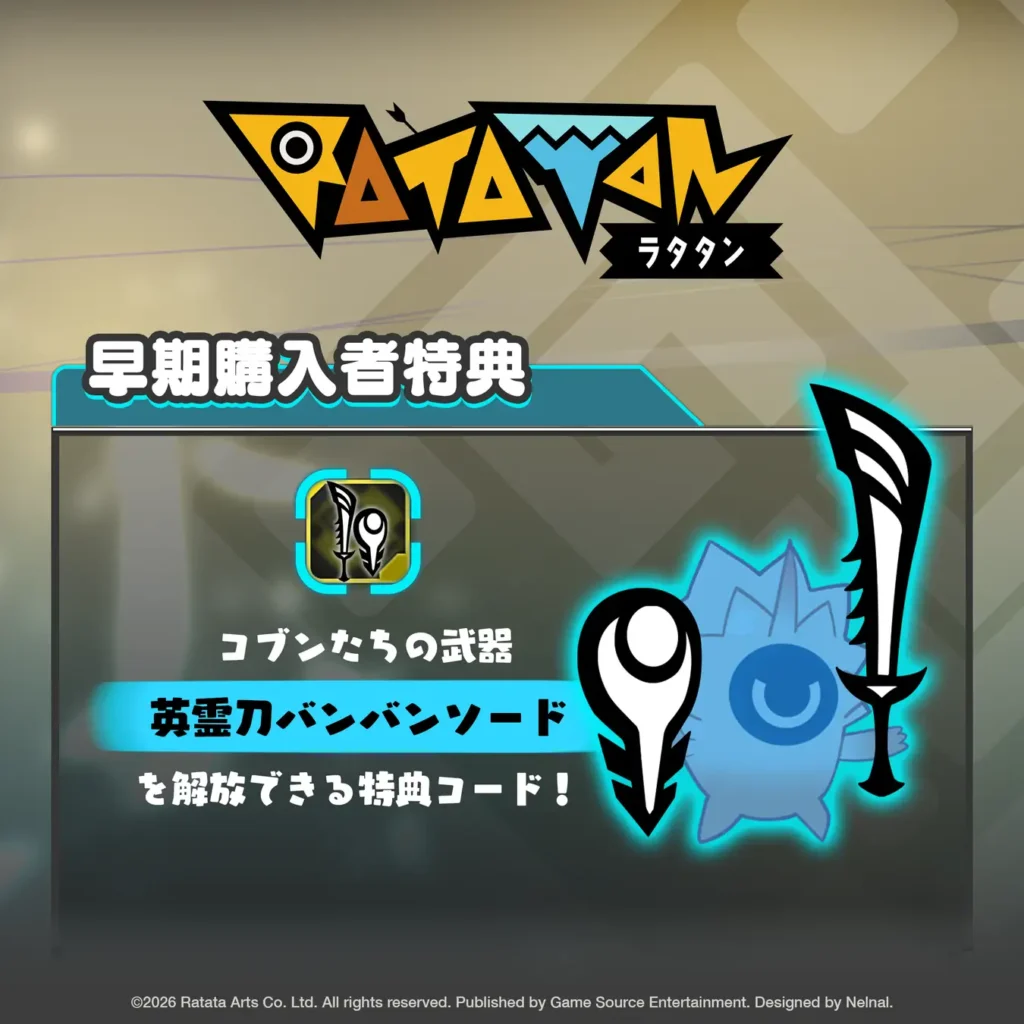 ラタタン正式版はいつ発売?10月15日・対応機種とアーリーアクセスの違いを解説