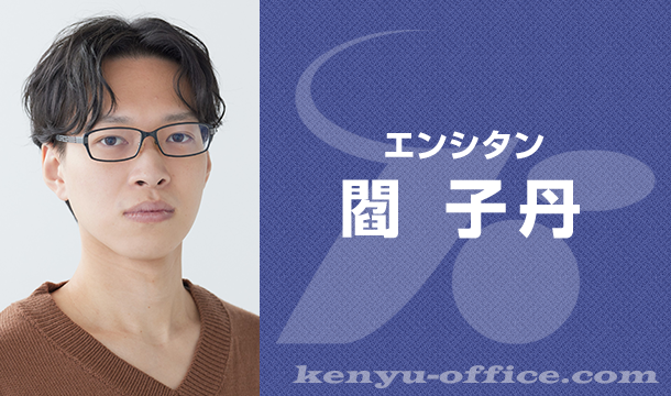 声優・矢口アサミさんは誰?経歴・代表作と主な出演キャラを整理