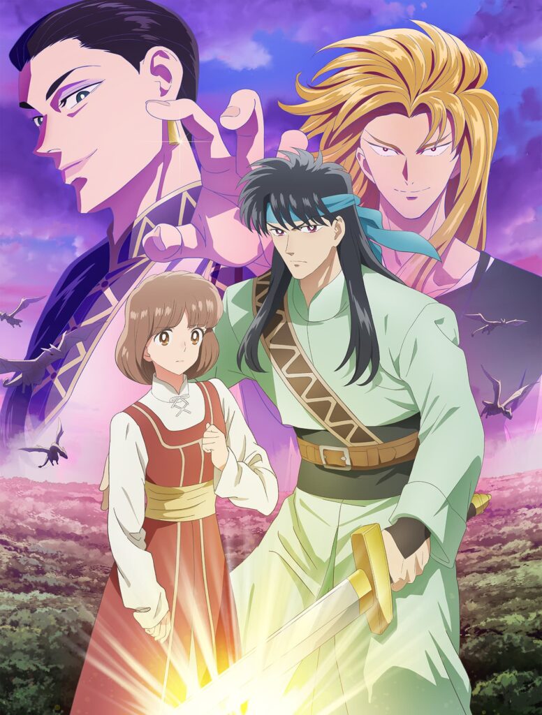 彼方からアニメはいつから?35年越しのアニメ化・原作完結と見どころを解説