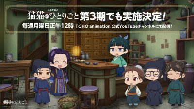 薬屋のひとりごと第3期はいつから?放送時間・物語・映画との関係を解説
