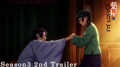 薬屋のひとりごと第3期はいつから?放送時間・物語・映画との関係を解説