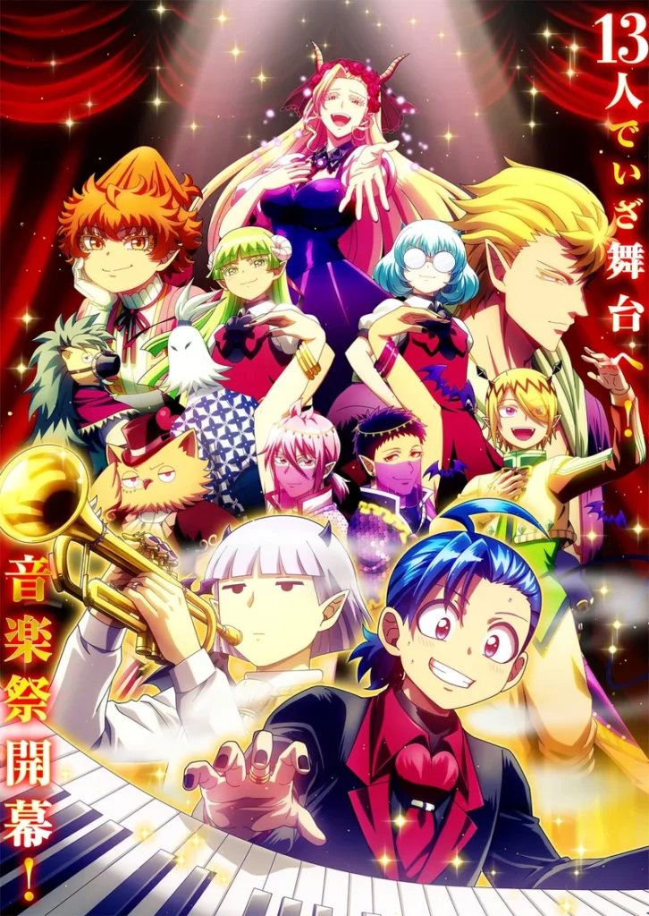 魔入りました!入間くん劇場版はいつ公開?映画化で分かっていることを解説