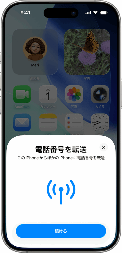eSIMとは?物理SIMとの違い・メリット・機種変更のやり方を解説