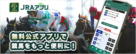 JRA重賞がG2昇格申請するのはなぜ?対象レースと条件を解説