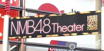 NMB48芳賀礼の活動辞退理由は?公式発表と経緯を時系列で整理