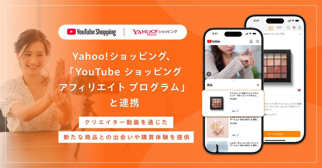 Yahoo!きっずはなぜ終了?終了日と理由・代わりのサービスを整理