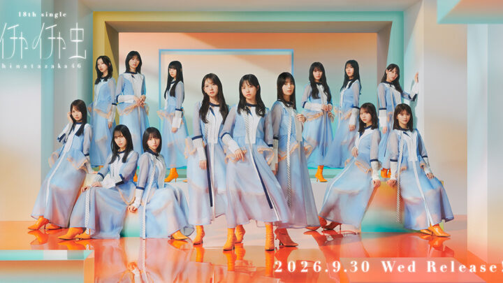 18thひなた坂46 LIVEのセトリは？10月公演の注目曲を整理