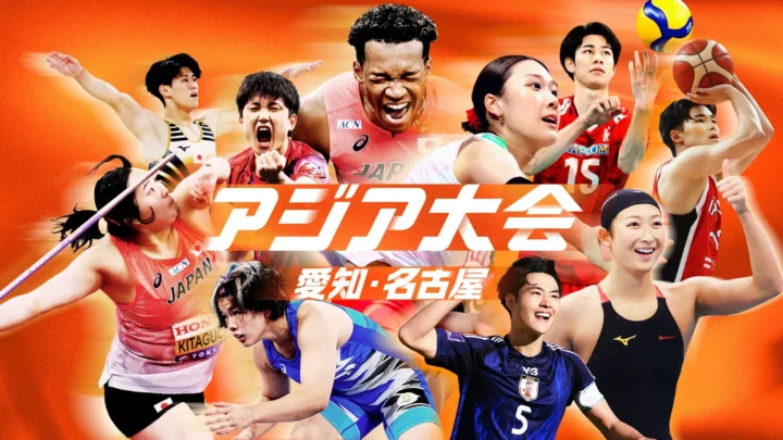 アジア大会サッカー日本対ウズベキスタンは何時？放送・配信情報を整理