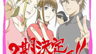 アニメLIAR GAME2期はいつ？放送日と現在の決定事項を整理