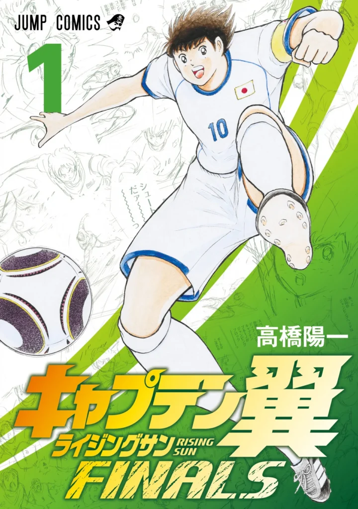 キャプテン翼ライジングサンFINALS連載再開はいつ？今後も整理