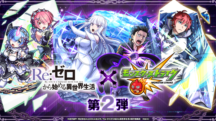スマホゲームの期間限定コラボを示すガチャ画面風ニュースイメージ
