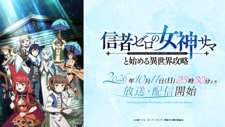 信者のいない女神と魔法使い見習いを象徴するファンタジーアニメ画像