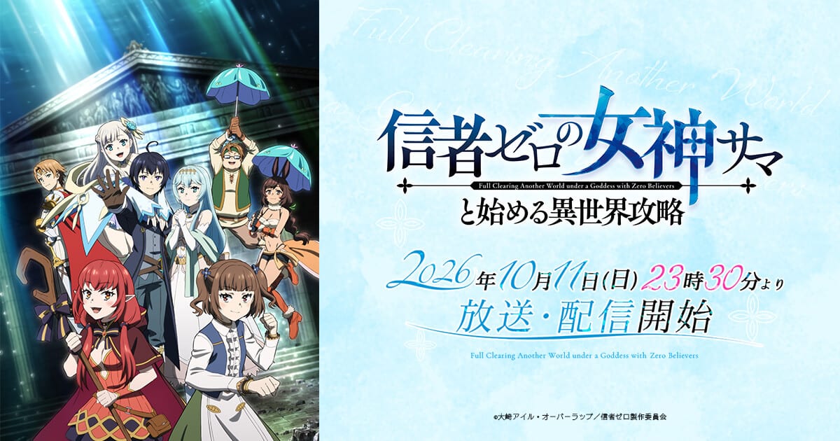 信者のいない女神と魔法使い見習いを象徴するファンタジーアニメ画像