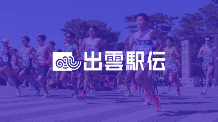 出雲大社から走り出す大学駅伝ランナーを描いたスポーツニュース画像