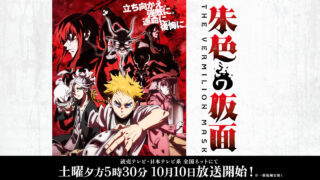 複数の仮面と旅立つ少年を描いたバトルファンタジーアニメニュース画像