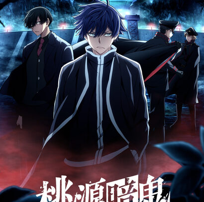 桃源暗鬼「京都編」特別編集版は何が違う?通常版との違いを整理
