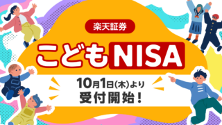 親子と積立を表すグラフ、2026年10月1日のカレンダーを組み合わせた金融制度ニュース画像