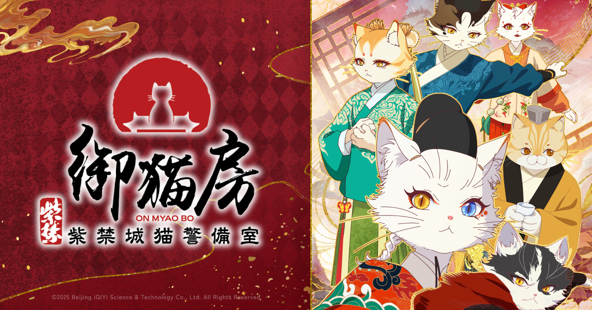 紫禁城風の宮殿と6匹の猫を象徴するシルエットを描いたアニメニュース画像