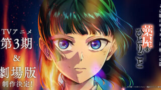 薬草棚と宮廷を背景に10月2日のカレンダーを配置したミステリーアニメニュース画像