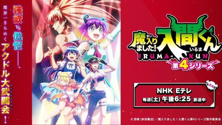 魔界の学校と映画館スクリーンを組み合わせたアニメ映画化ニュースのイメージ