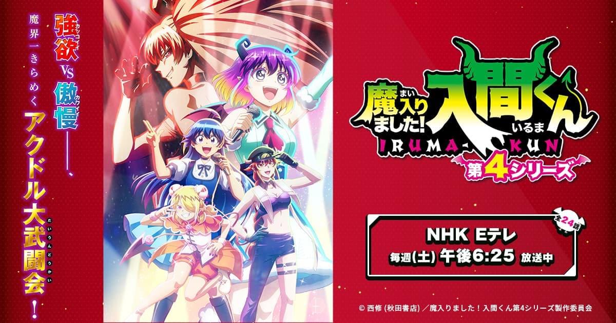 魔界の学校と映画館スクリーンを組み合わせたアニメ映画化ニュースのイメージ
