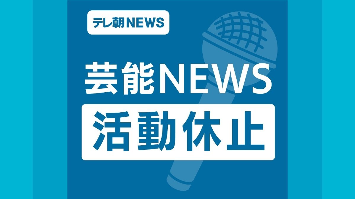 Ken Yokoyama活動休止の理由は？いつからいつまで・今後を整理