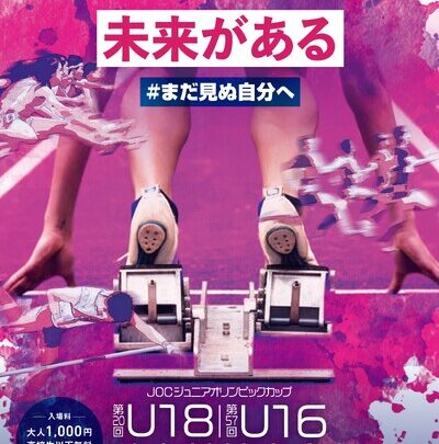 陸上競技場で走る中高生選手のシルエットと10月23～25日のカレンダー